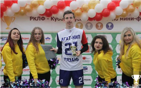 Футбольная команда «Агат-КИП» забрала Серебряный кубок «Русской кожи» по мини-футболу