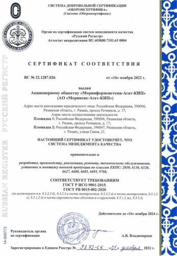 Сертифика СМК до 16.11.2024 г.